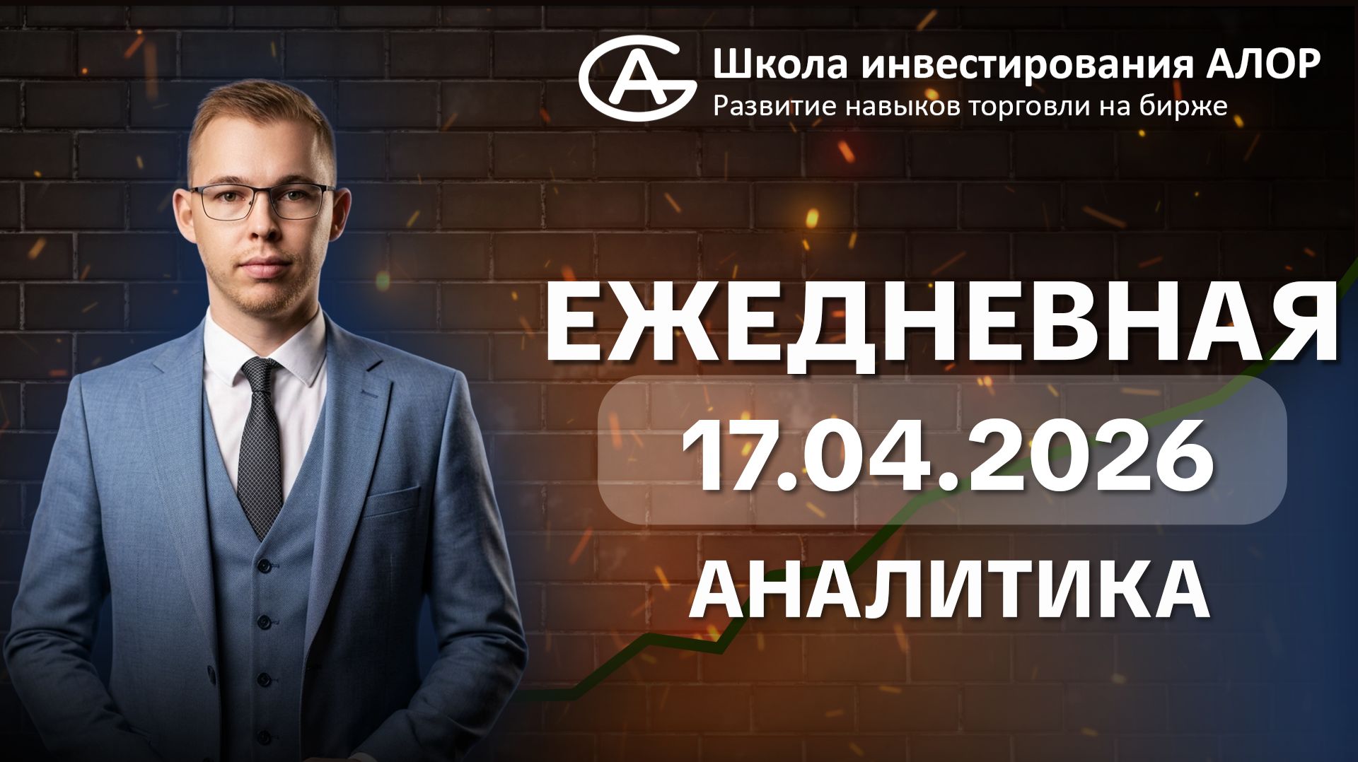 Силуанов лишь временно напугал рубль