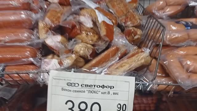 СВЕТОФОР🚦 ОТЛИЧНО СЭКОНОМИЛИ✅Горы продуктов Обзор Цены
