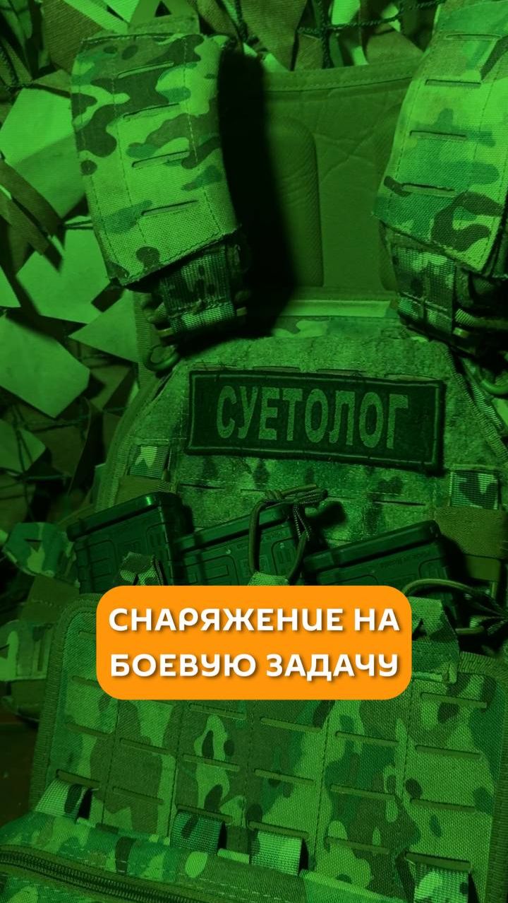 Снаряжение на боевую задачу