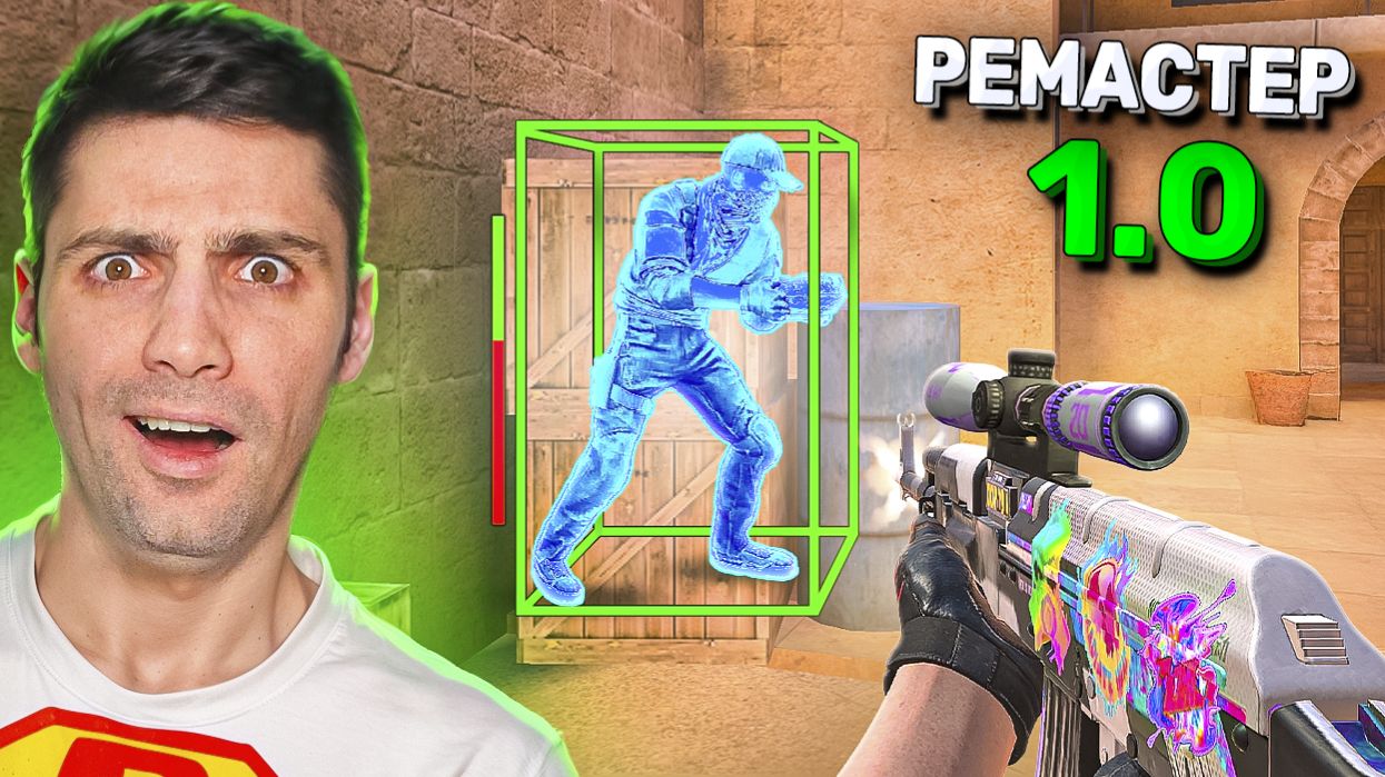 ЧИТЕРСИКЙ ПАТРУЛЬ НА РЕМАСТЕРЕ в STANDOFF 2