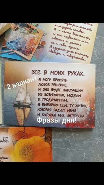 Девиз дня!✨🌈☀️17.04.2026.Вариант фраз! Укрепляй здоровье! Мудрость! Любрвь и счастье!#мысли#душа