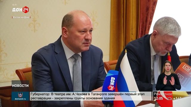 Отношения Ростов-на-Дону – Турция