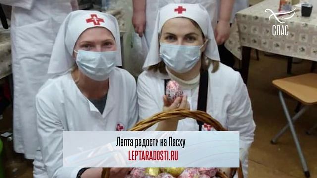 Жить, чтобы дарить радость и любовь / Церковь помогает