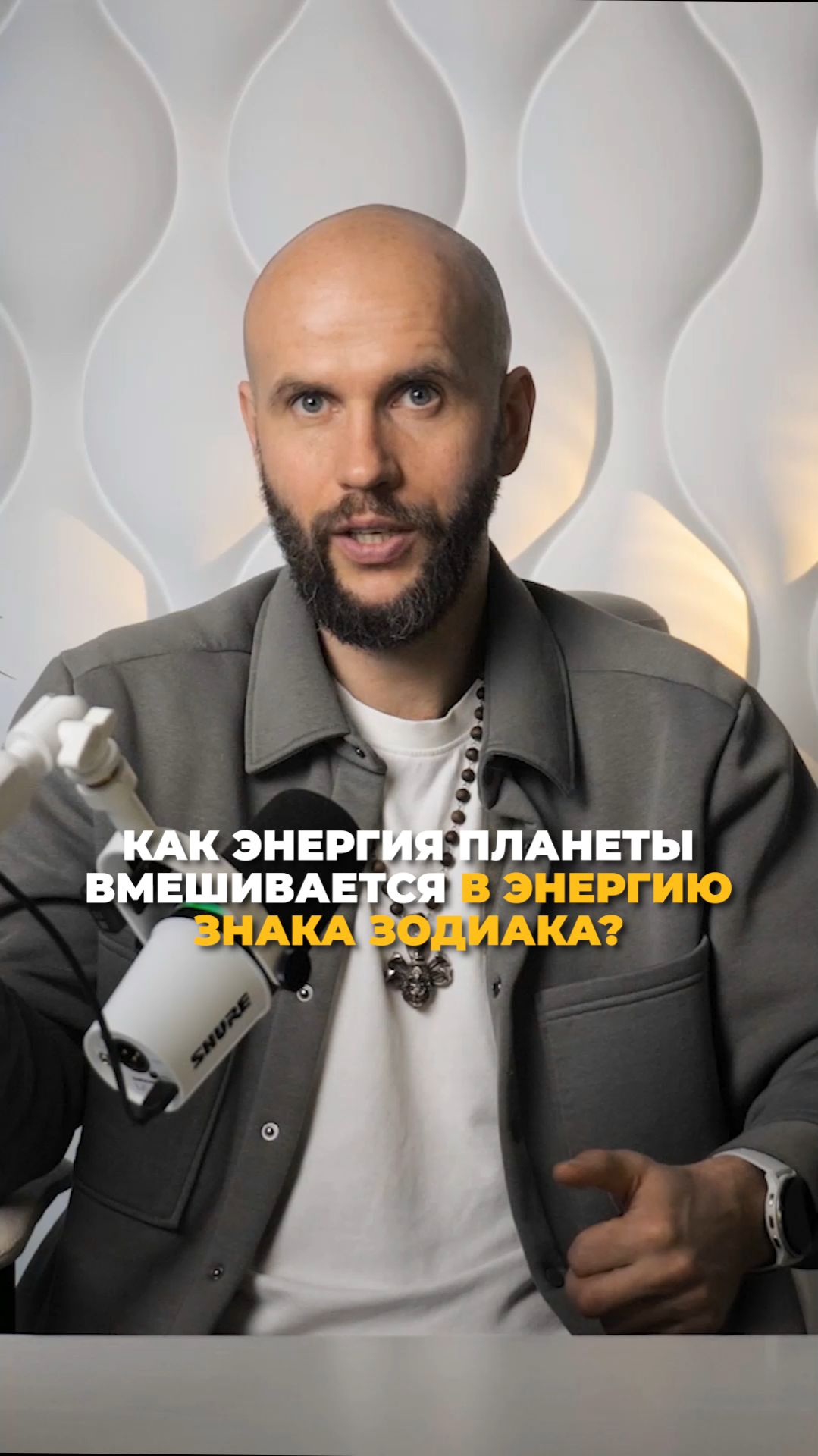 Как энергия планеты вмешивается в энергию знака зодиака?