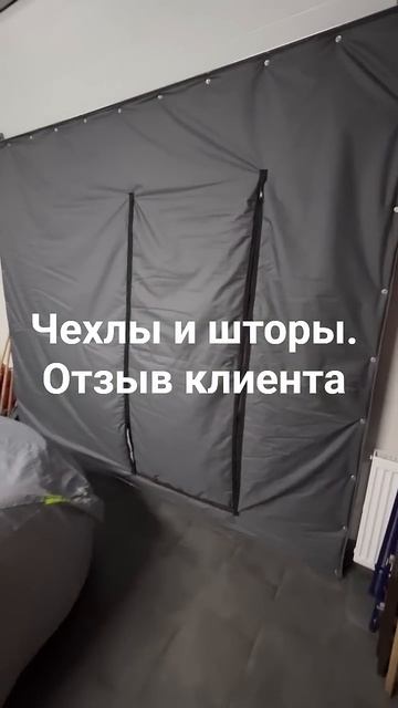 Обзор заказа в компании Тент-Чехол.ком