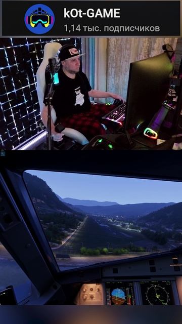 MSFS2024 - ЗАХОД В ПАРО - VQPR #msfs2024 #msfs2020 #landing #посадка #airbus #kot #kotgame #shorts