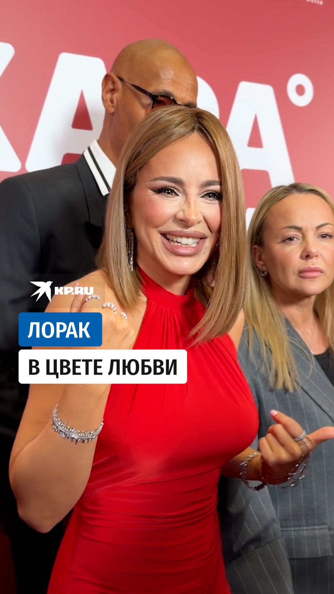 Лорак в цвете любви