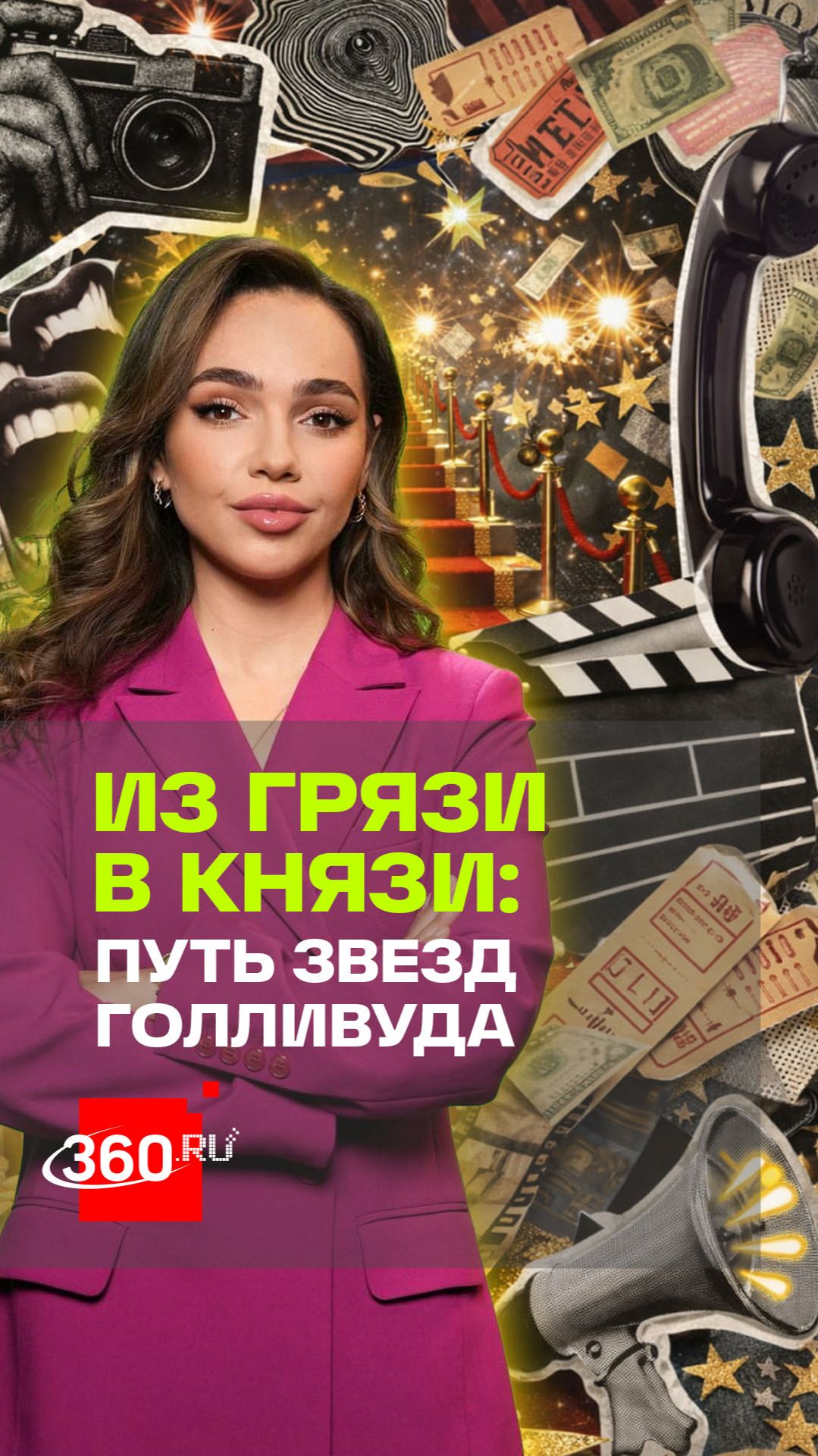 Были нищим — стали миллионерами