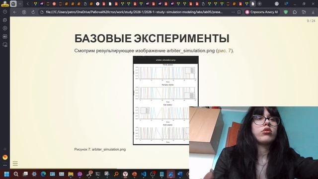Защита презентации ИмитМод№5