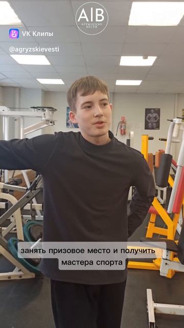 Путь к победе