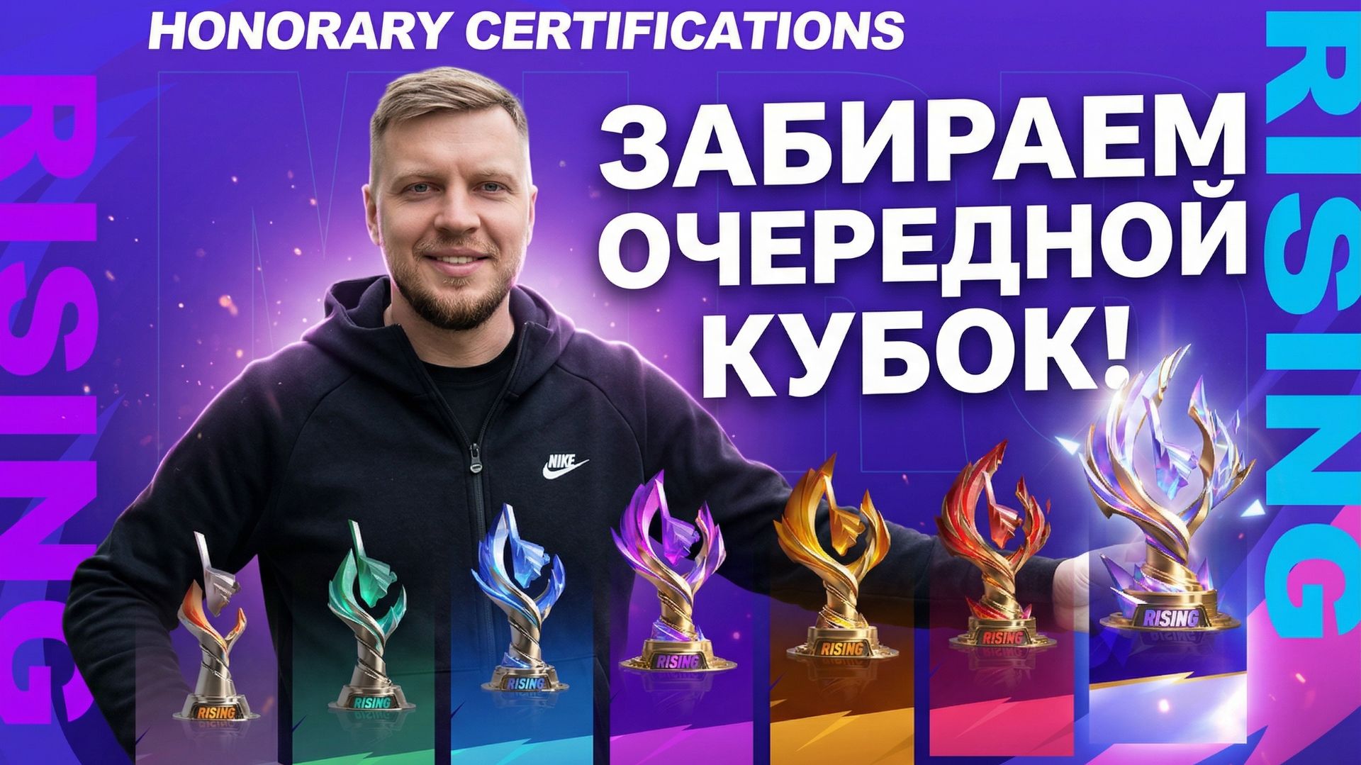 🏆RISING ТУРНИР В СОЛО🛡️