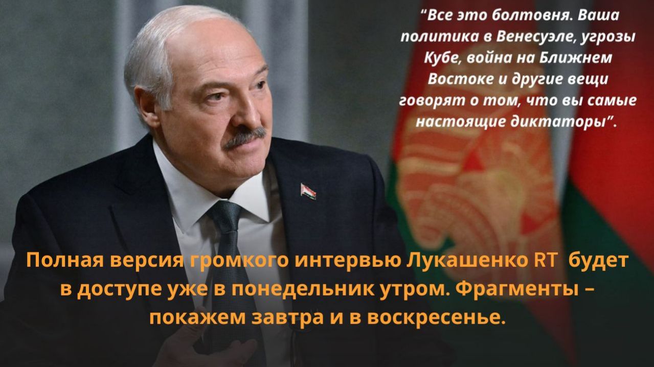Лукашенко: Так может у вас ДИКТАТУРА?!