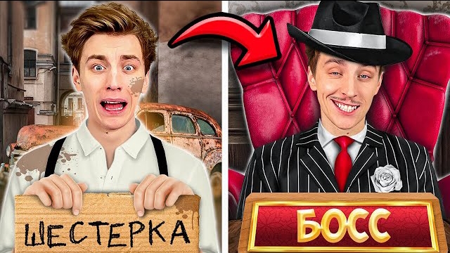 От ШЕСТЕРКИ до БОССА МАФИИ ! Видео Влада Бумага а4 А 4 Bumaga