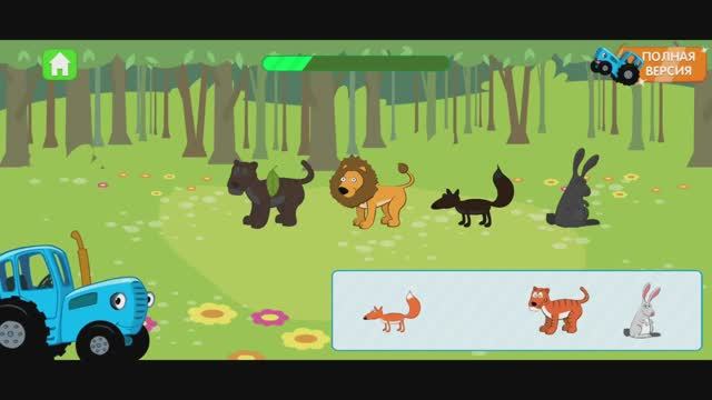 Играем в игру Синий трактор. Третья серия,Животные. Видео для детей,залипашки для малышей.