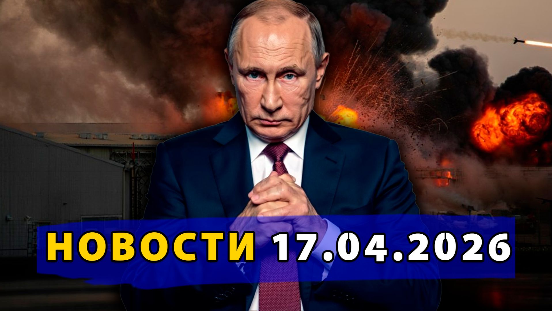 Бельгия выдумывает признание России! Россия планирует ударить по заводам в ЕС?
