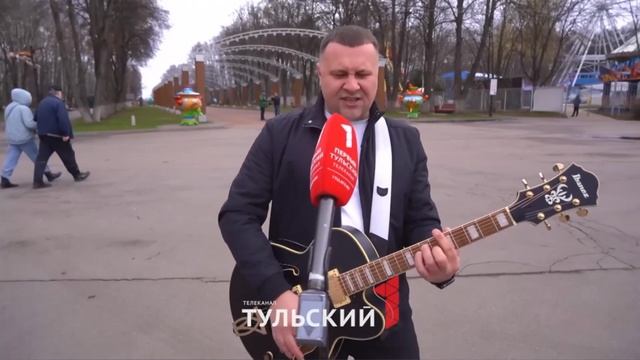 Только вместе- Павел Нечипорук Прямой эфир телеканала «Первый Тульский