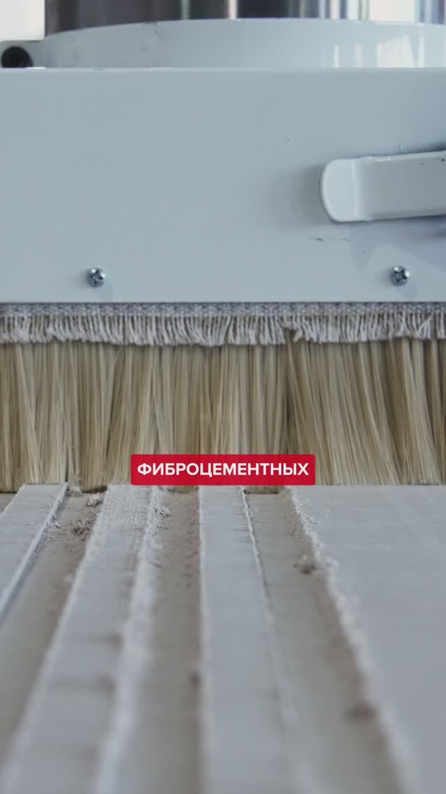 Фрезеровка и перфорация фиброцементных плит