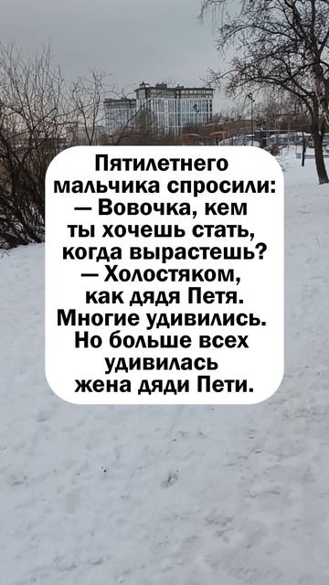 Анекдот дня!