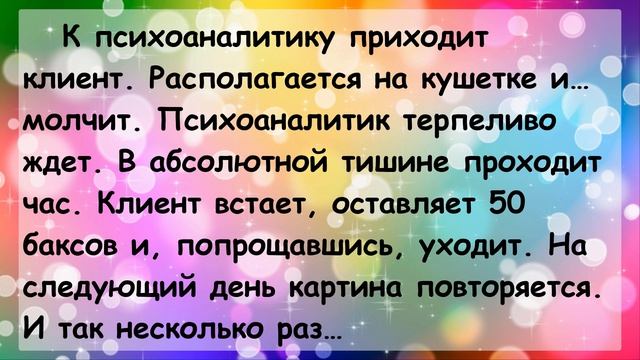 Анекдоты смешные до слез для хорошего настроения! Смешные истории! Шутки! Приколы! Юмор про жизнь!