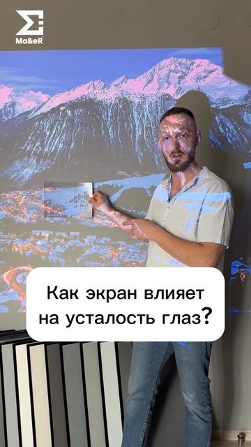 Как экран влияет на усталость глаз?