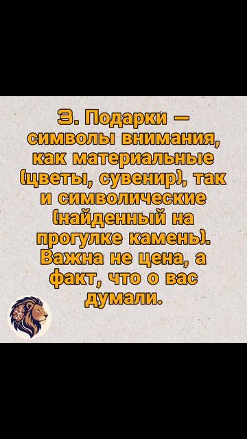 Языки любви