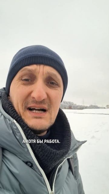 Мужчина без работы #мужскойвзгляд