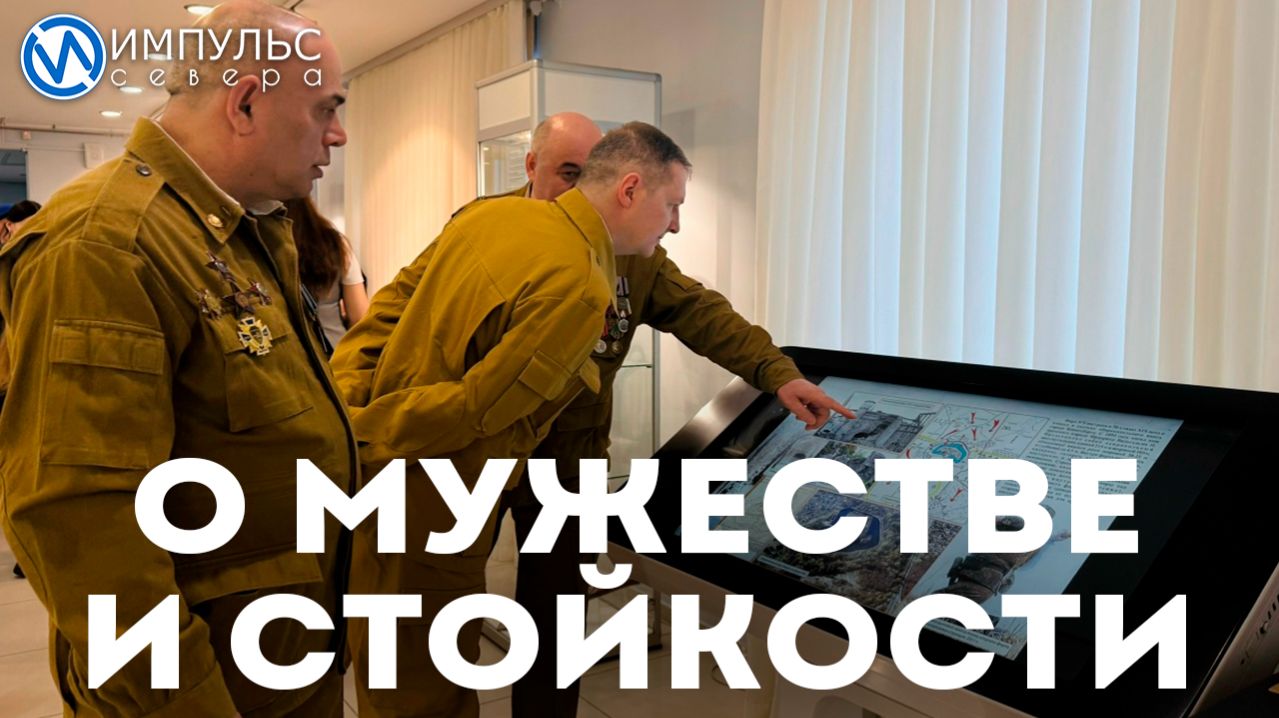 В Новом Уренгое открылась выставка «Наше дело правое»