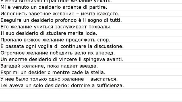 Proposizioni Con Le Traduzioni 0026