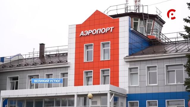 Голосование за имя аэропорту 2.0