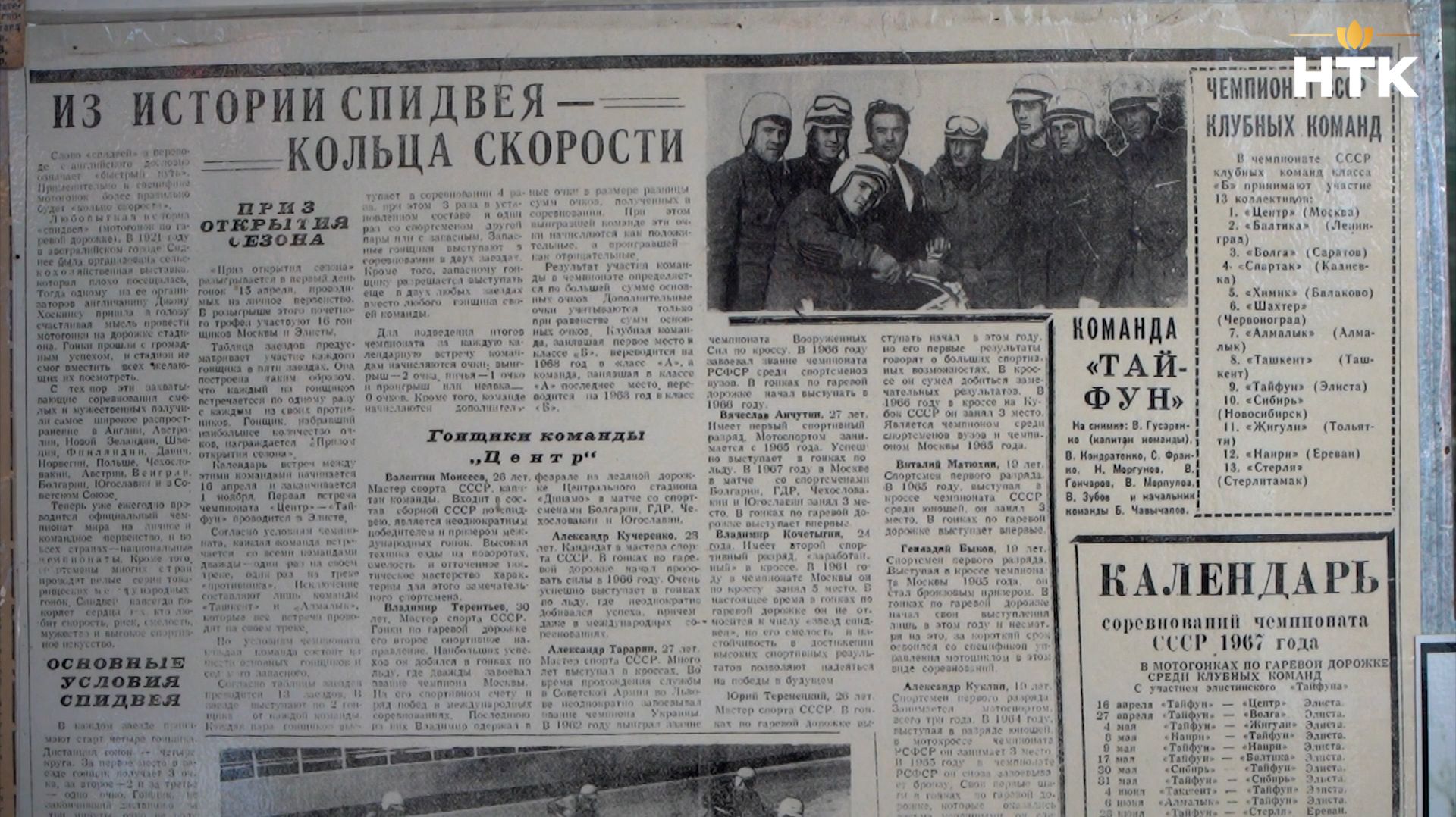 Ветераны мотоспорта Калмыкии отметили 59-летие со дня первой гонки элистинской команды «Тайфун»