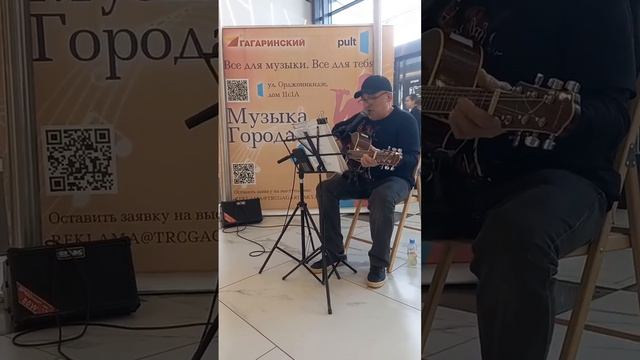 Кавер песни 