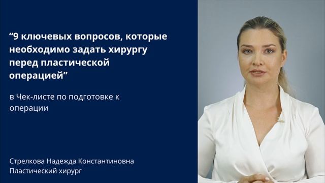 Подготовка к хирургическому омоложению лица. Часть 4