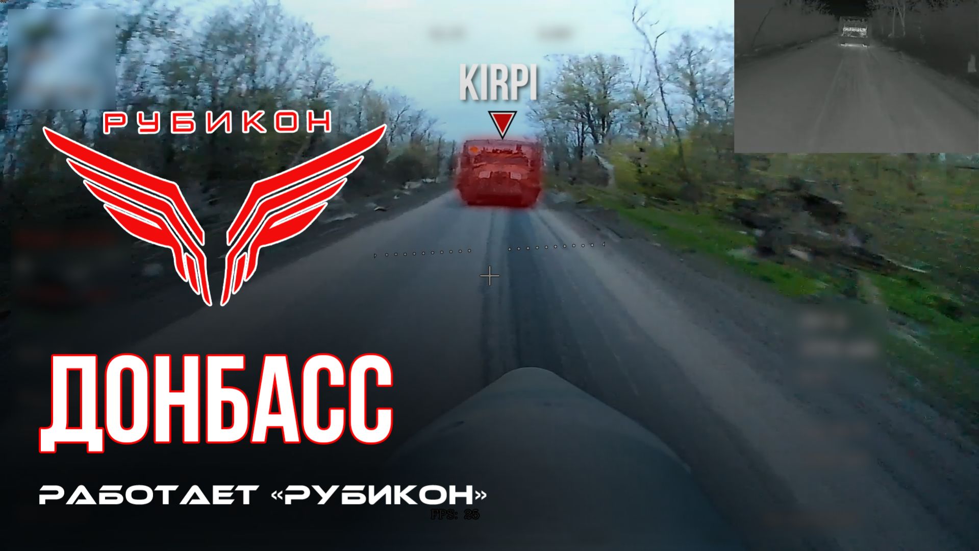 Донбасс. Центр «Рубикон» уничтожены цели: транспорт, системы связи, склады и БпЛА ВСУ