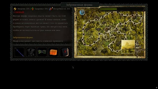 Vampire Life №11 Прохождение на русском без комментариев