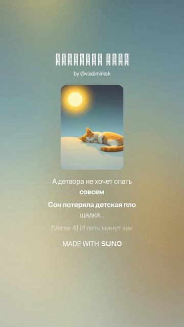 Полярный день #ии #поэтично #music #стихиожизни #suno  #поэтическийклуб