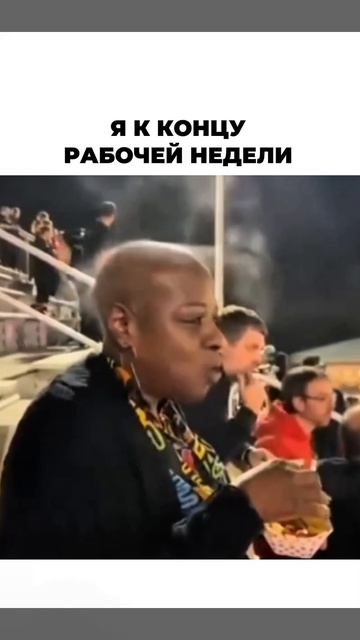 Ставьте ❤️, если знакомо и отправляйте видео другу