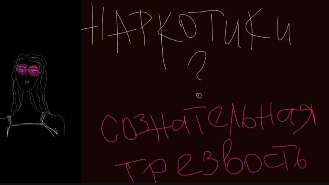 #134 Наркотики? алкоголь? табак? или сознательная трезвость? Метод Шичко