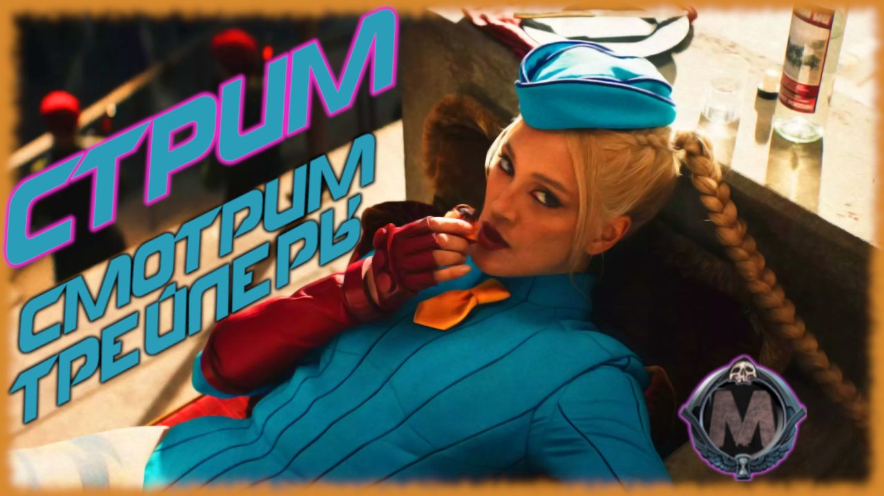 ПОРА СМОТРЕТЬ ТРЕЙЛЕРЫ ИЛИ СПАТЬ НА СТРИМЕ? [#яхочупиццы]