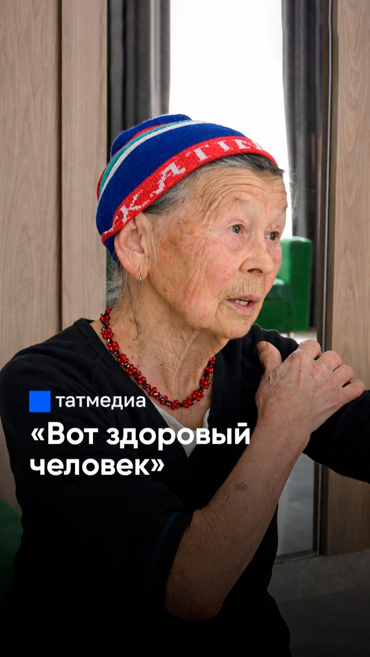 Тибетская гимнастика и долголетие: пример из глубинки Татарстана