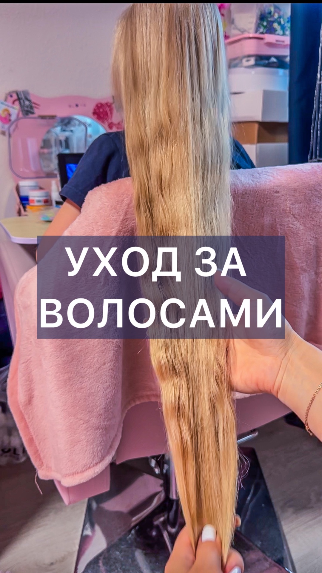Как ухаживать за длинными волосами