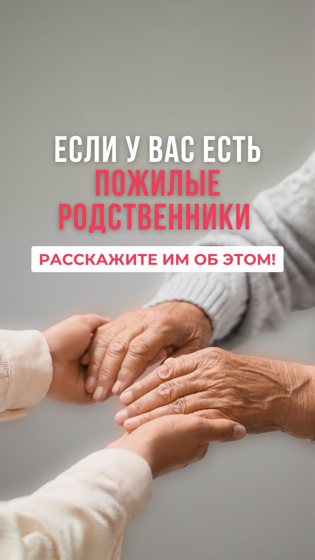 Защита информации