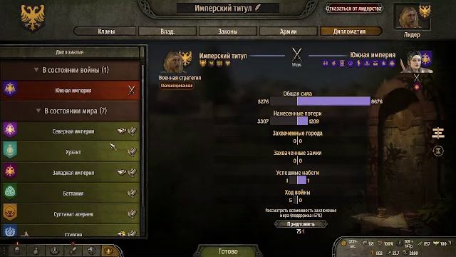 Mount & Blade II Bannerlord L #6 империя перед володей