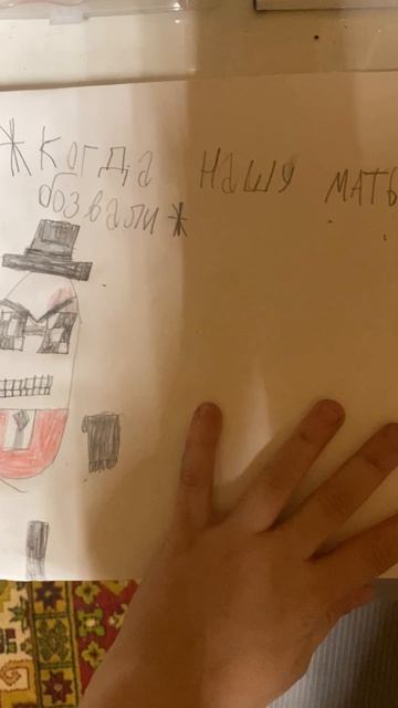 Артемка и я это сила