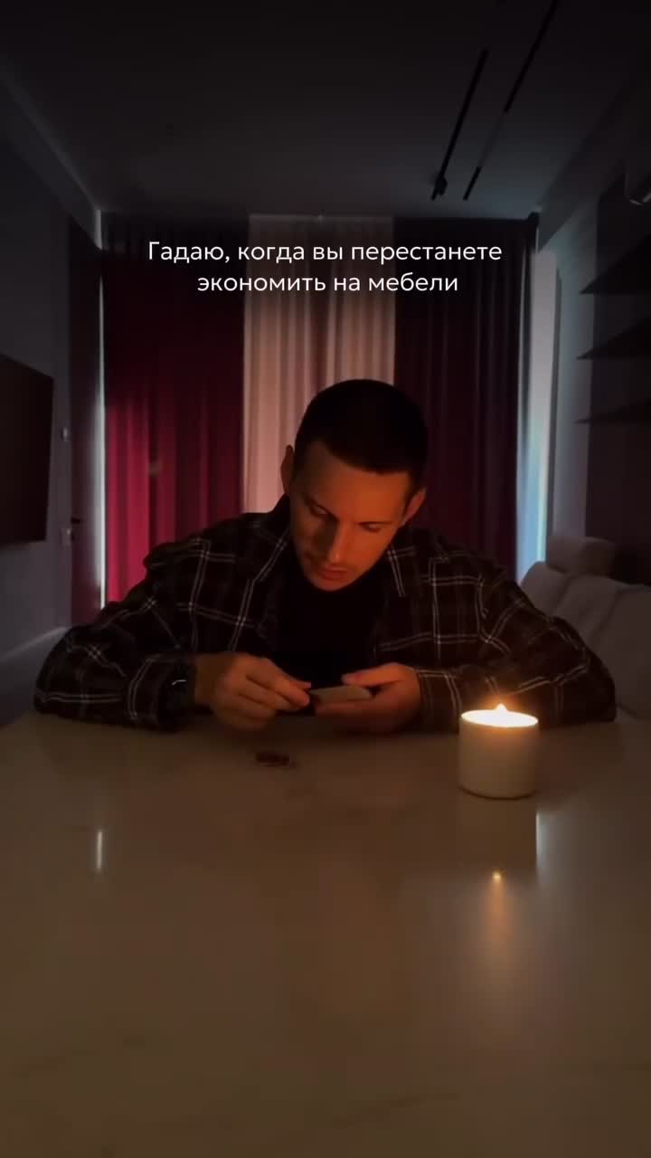 Карты говорят, что вам нужна только качественная мебель из премиальных материалов!