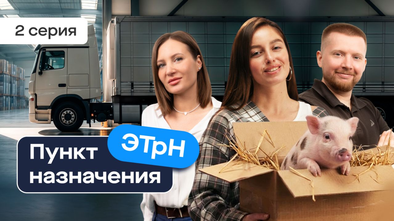 Транспортная экспедиция в 2026. Экспедиторская расписка: как правильно оформить и работать с ЭТрН