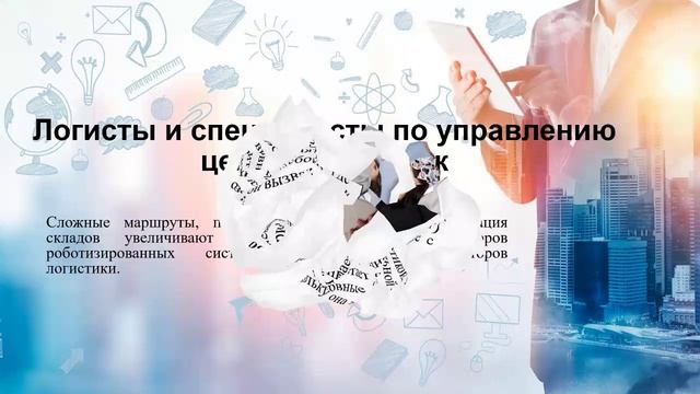 Мир профессий