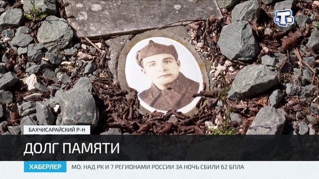 Специалисты отряда «КРЫМ-СПАС» и школьные волонтёры облагородили захоронения партизан
