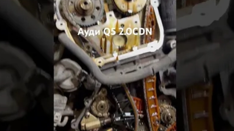 Замена цепи ГРМ Ауди Q5 2.0 Tsi