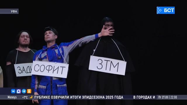 В Уфе завершился фестиваль 