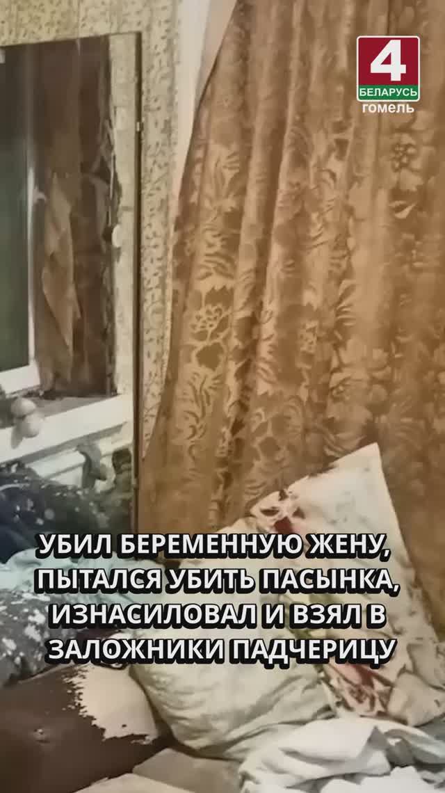 УБИЛ БЕРЕМЕННУЮ ЖЕНУ, ПЫТАЛСЯ УБИТЬ ПАСЫНКА, ИЗНАСИЛОВАЛ И ВЗЯЛ В ЗАЛОЖНИКИ ПАДЧЕРИЦУ
